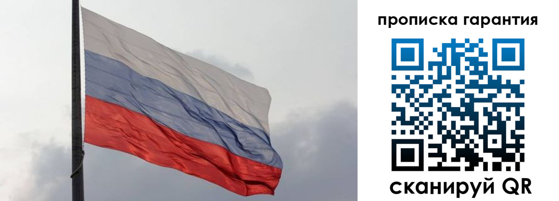 временная регистрация поиск в Башкортостане