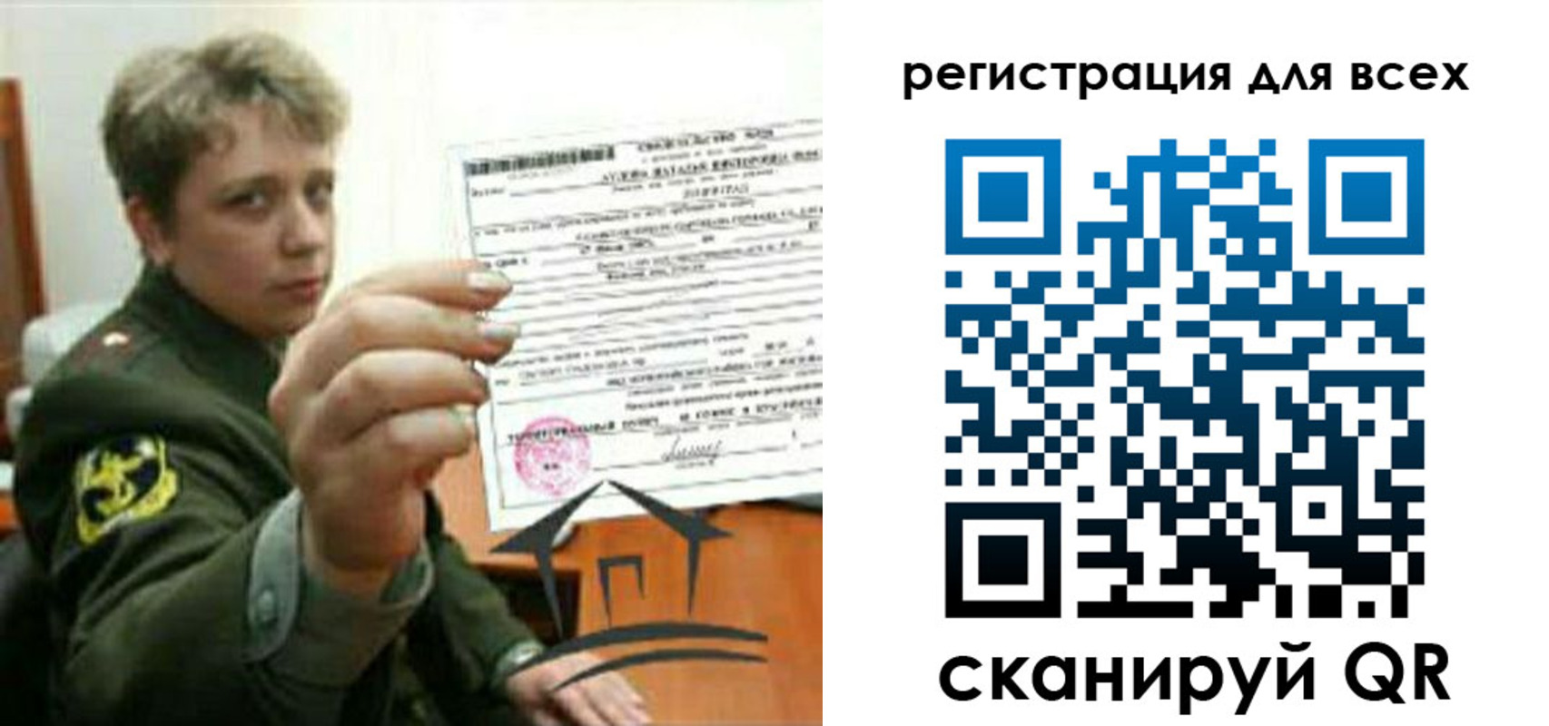 временная регистрация надежно в Башкортостане