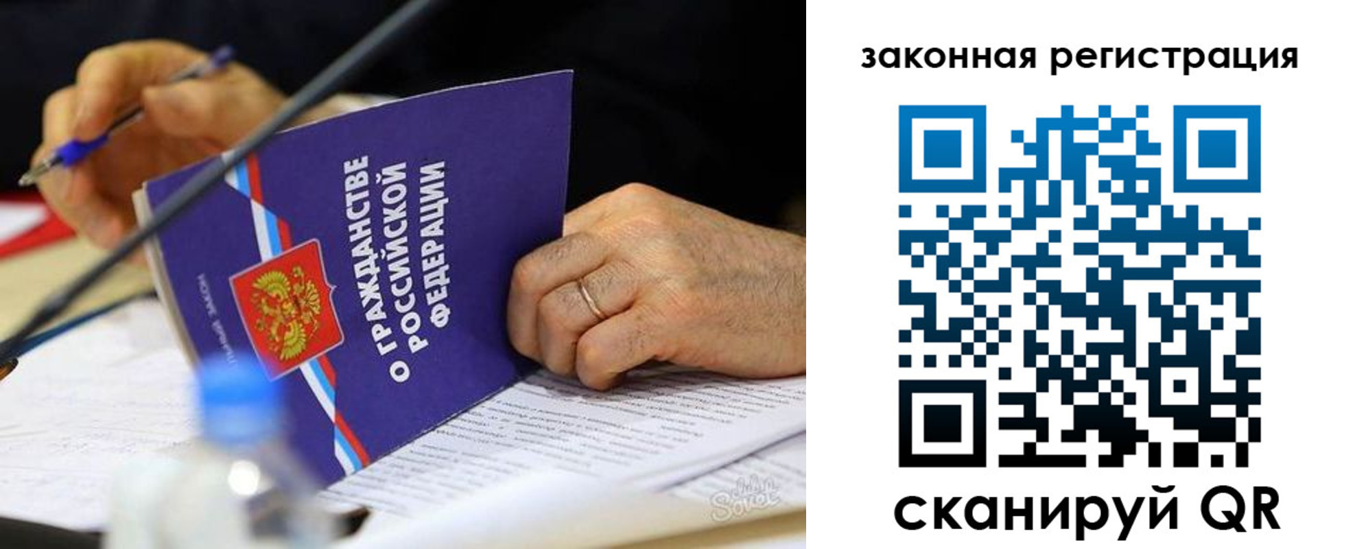 временная прописка в Башкортостане