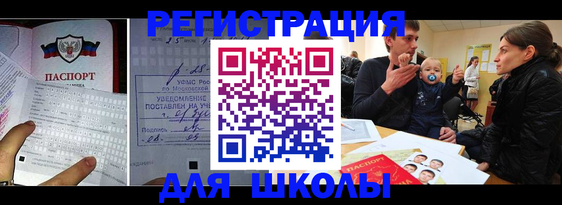 найти адрес прописки в Башкортостане