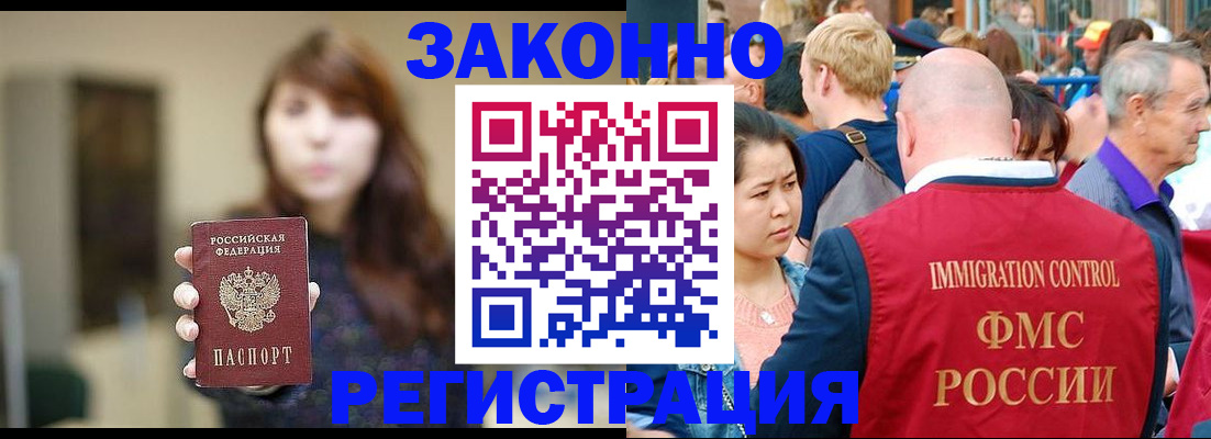 прописка поиск в Башкортостане