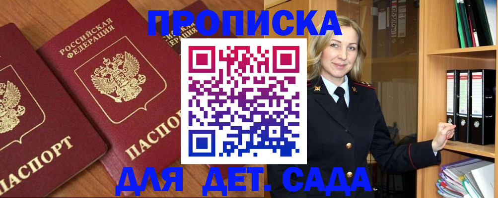 прописка от собственника в Башкортостане