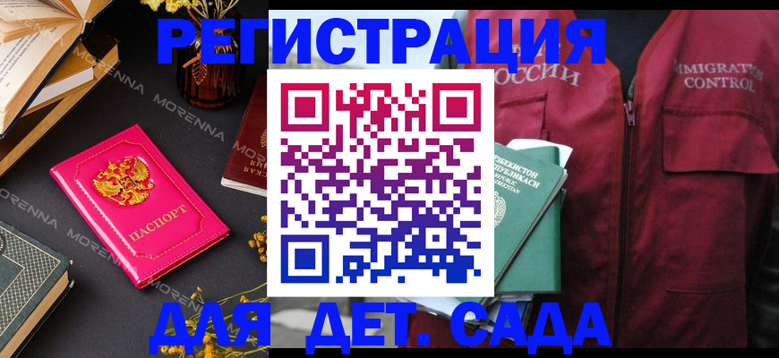 временная регистрация в Башкортостане