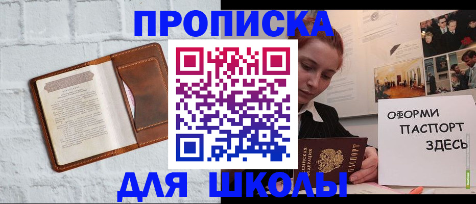 миграционный учет в Башкортостане