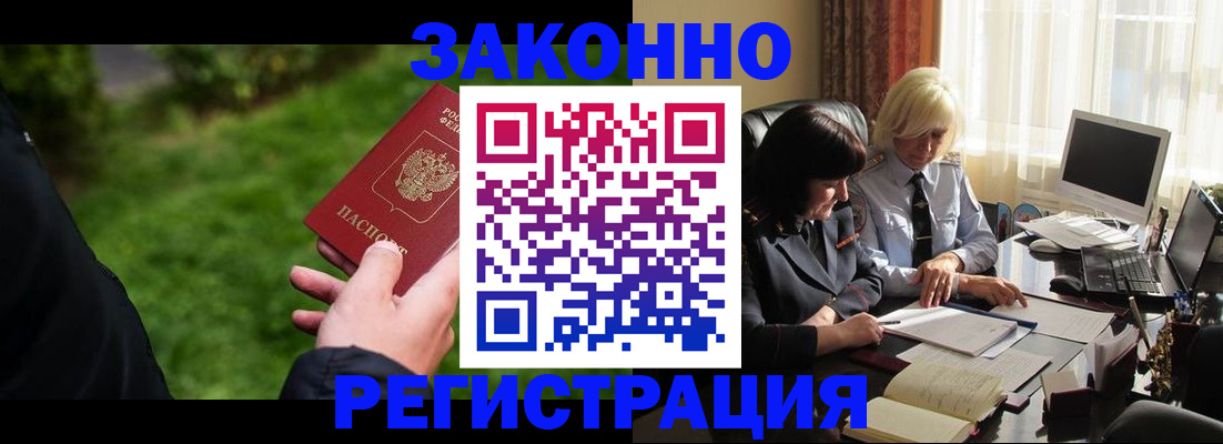 купить прописку в Башкортостане