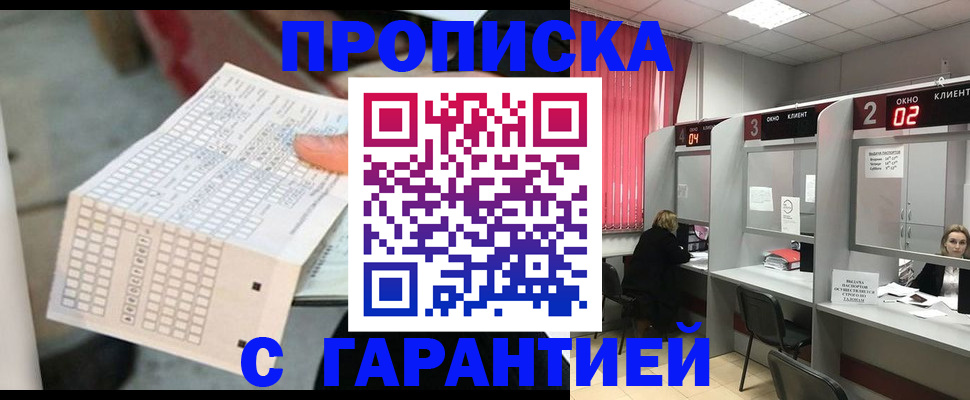 прописка иностранных граждан в Башкортостане