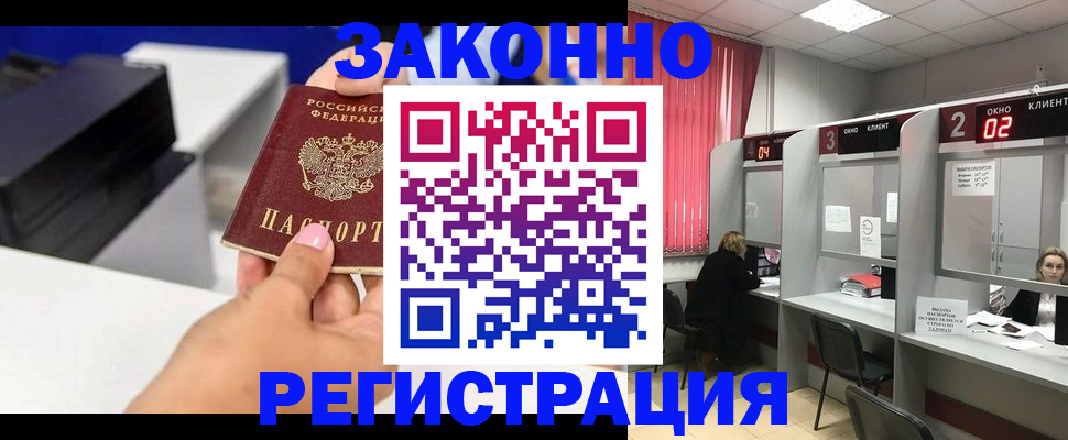 прописка для военкомата в Башкортостане
