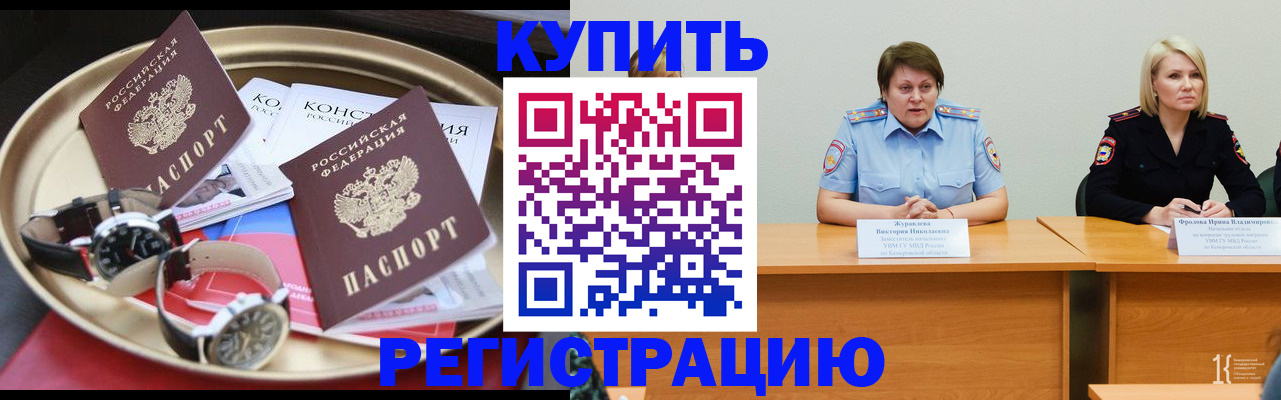 временная регистрация для всех в Башкортостане